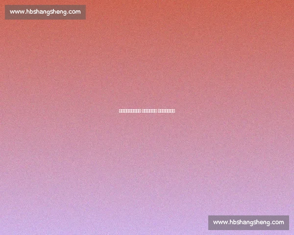 海登海姆迎战圣保利 德甲关键对决 赛前前瞻与看点